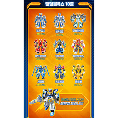 Metal Cardbot S Random Blocks Complete Set 9pcs Mini Robot Figures 2026