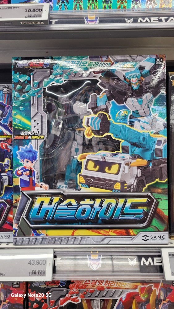 Metal Cardbot S Season2 MUSCLEHYDE Transformer Robot Muscle Hyde Figure Toy