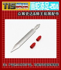 New Weapon Big Sword Heightening Upgrade Kit For Haslab Victory Saber