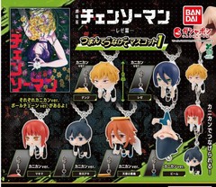 Chainsaw Man Reze Arc Pinch And Connect Mascot Gashapon Capsule Toy Japan 2025