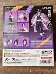 Shinobu Kocho “Demon Slayer: Kimetsu No Yaiba”, Tamashii Nations S.H.Figuarts