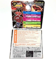 Tomy Takara Fang Leone W105R2F Beyblade Red Burning Claw Metal WBBA New In Box