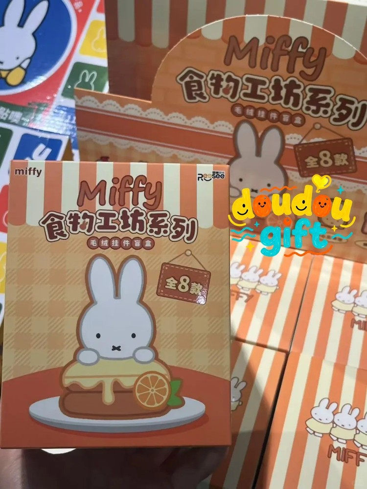 Reesee Miffy Sweet House Series Plush Keychain Blind Box Confirm Figure Official