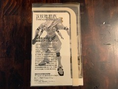 Wave Ghost in the Shell Stand Alone Complex 1/24 Type 303 Arm Suit White