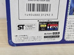 GI Joe Duke Complete Takara G-01 First Sergeant 1986 MOC Sealed Protector