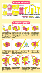 NEW Pinkfong Bebefinn Melody Shoppingcart Playset/korea