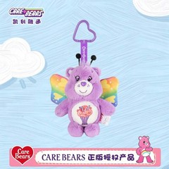 Genuine 15cm Care Bears Butterfly Keychain Mini Plush Pendant – YOU CHOOSE