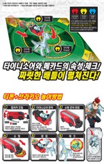 Dino Mecard Capture Car TITHON & BRACHIO Brachiosaurus Transforming Dinosaur Set