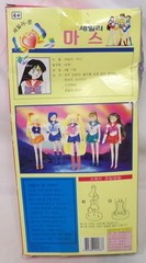 1992 Bandai Korean Sailor Moon Sailor Mars Doll New Damaged Box