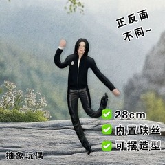 Michael Jackson Plush Doll 28cm Poseable Soft Stuffed Collectible Figure Toy