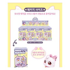 Wish Cat Magic Card Magic Rum Series 2 Random 1pcs Trading Collectible Korean