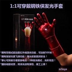 US Fast Shipping！1:1 Iron Man Gauntlet Laser LED Light Gloves Model Prop 1 Pair