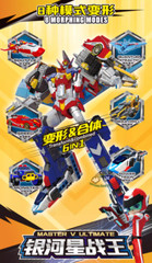 Tobot V Master-V Ultimate Transforming Combined Vehicles Robot Figure Toy -No Bo