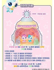 NEW WishCat Magic Milk Bottle House Transforming Light Up Play Set SAMG Korea