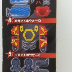 Bandai Mini PLA Kyuuranger Giganto Houou Power Rangers Junk Sentai Hero Japan
