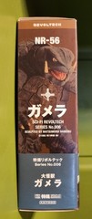 GAMERA ACTION FIGURE! Sci-Fi Revoltech No.006 Kaiyodo Japan 2010 NEW IN BOX