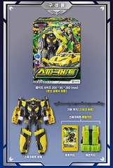 Metal Cardbot S SPARKBIT Spark Bit Yellow Transforming Robot Sports Car Toy 2025
