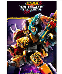 Miniforce Dinoid 2025Warrior DINO EMPEROR Ultimate 5-Integration Dinosaur Robot