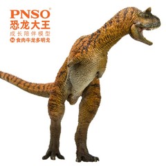 PNSO Carnotaurus 36 Figure Model Dinosaur Animal Collections Souvenir Toys Gift