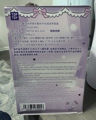 TOP TOY Sanrio KUROMI Dream Closet Series Plush “Dreamy Note”. Sealed Bag