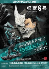 19.5CM Anime kaiju No.8 Figure Monster Standing Posture Model Toy Gift