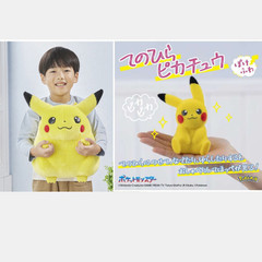 PSL Set of 2 Pokemon 30th Anniversary Welcome Back! Pikachu Plush & Palm-sized