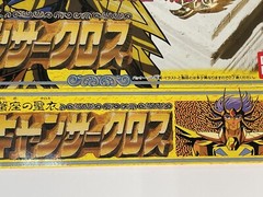 Saint Seiya Gold Cross Cloth Bandai 1987 Made in Japan (Box Only)