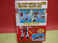 Kabaya Transformers Victory Sabre Set Star Saber Victory Leo Model Kit Japan