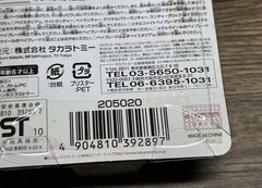 Attack & Balance Parts WBBA Beyblade Metal Fight Takara Tomy – New