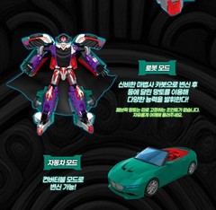 Hello Carbot The Braves HIDE HYDE Wizard Transformer Robot Car Cube Pack 2025