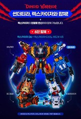 Miniforce Dinoid Warrior THUNDER TYRA Blue Tyranno Dino Transforming Robot 2025