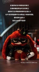 SIINONO Want to Tell You A Secret Series Blind Box Figure Plush Toy