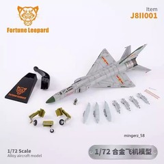 1/72 J8 Fighter Jet Diecast Desktop Plane Finished Model Collectible Toy Gift