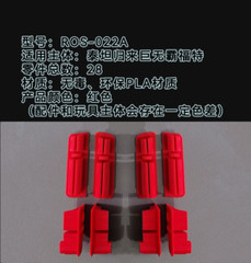 ROS-022A Upgrade Kit Cannon Filler For Titans Return Fortress Maximus Accessorie