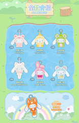 💡TOPTOY x Sanrio Cinnamoroll Animal Party Series Vinyl Plush Blind Box Toy