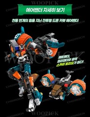 Hello Carbot Braves Season2 HELI BANDER+AIR BANDER+ZET BANDER Set Robot Toy 2026
