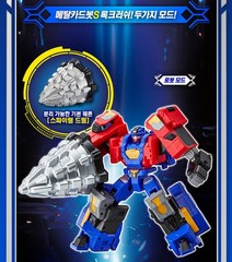 Metal Cardbot S ROCK CRUSH Drill Tank Transforming Robot Car