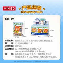 MINISO Zootopia Series doll Vinyl Plush Pendant Blind Box Figure Gift