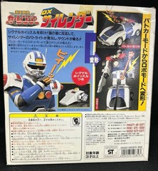 Bandai Gekisou Sentai Car Ranger DX Silender 157364