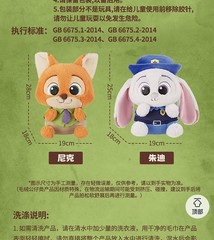 MINISO Disney Zootopia Citizen Series Blind Box Toy Judith Nick Plush Doll