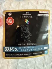 Pokemon Mega Lucario Plush toy Ichiban Kuji Mega Evolution Last One
