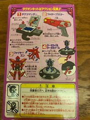 Vintage 1996 The Brave Command Dagwon Set of 4 Plastic Model Kits Kabaya