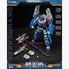 DJS-BS01 cannon Vice President Skybreaker 10.6in Limited can transforming toy