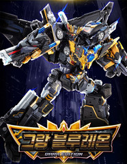 Metal Cardbot W Grand Blue Leon Dark Edition Blue Cop W Blaion Set Korea