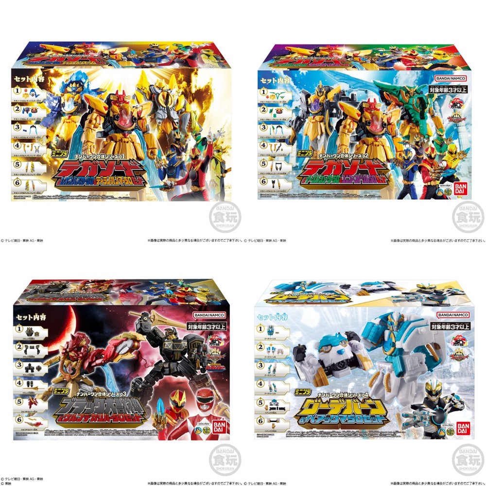 No.1 Sentai Gozyuger Mini Pla 01 02 03 04 complete 24 BOX set Plastic model kit.