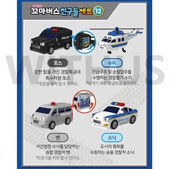 Tayo Little Bus Special Rescue Friends 18pcs Mini Car Full Set 3nd Tayo Toy
