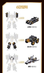 TOBOT MASTER V BLACK EDITION Super Driller Power Train Sonic Stealth Robot set