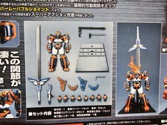 COMPLETE Godannar Twin Drive Chogokin Gokin Max Factory DieCast Figure US Seller
