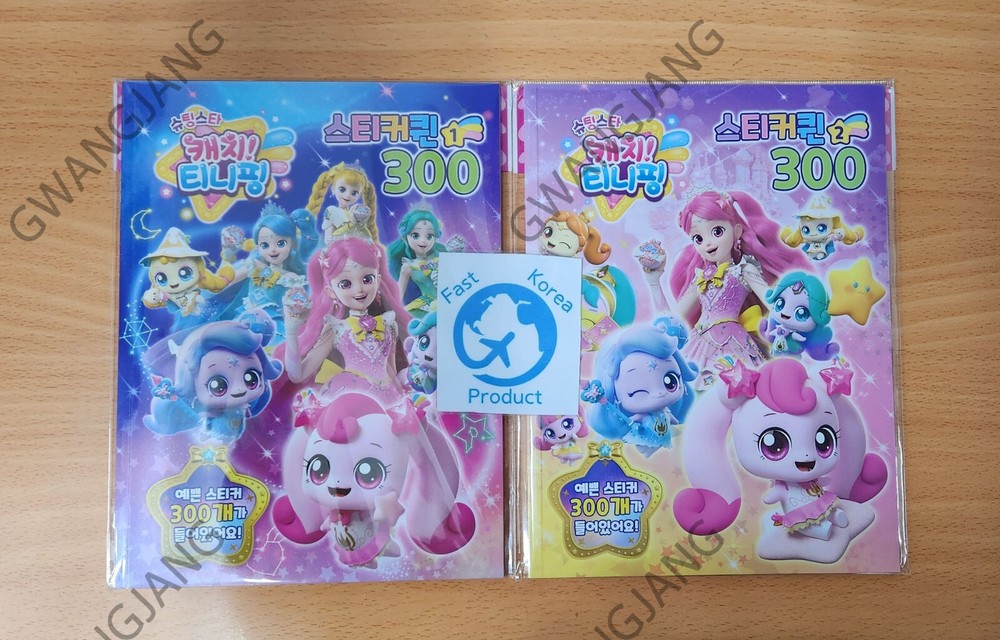 Shooting Star Catch Teenieping New 300 Sticker 1 – 2 Set Book Korean Kpop AA
