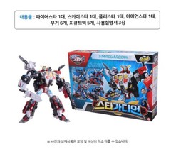 Hello Carbot STAR GUARDIAN 4 IN 1 Robot Skystar Polistar Ironstar Firestar 2024